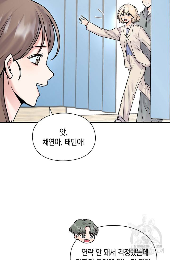 연생대딩 18화 51