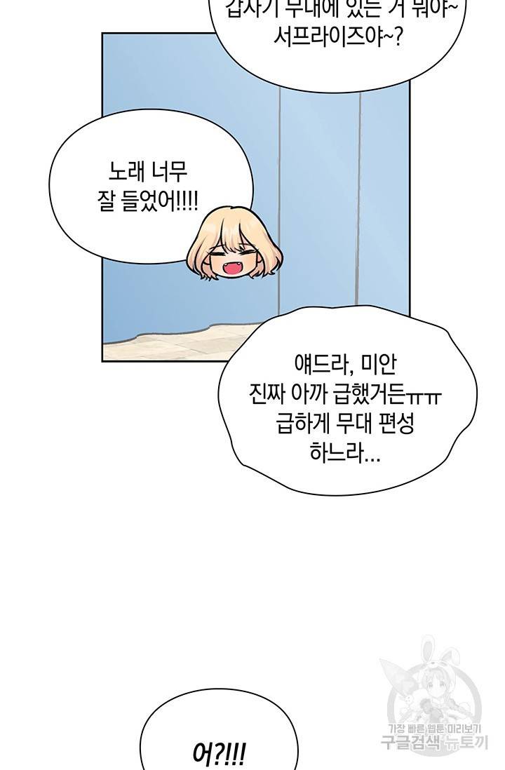 연생대딩 18화 52