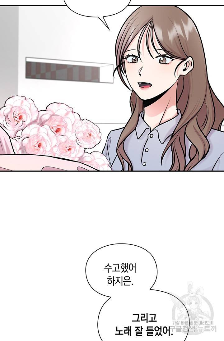 연생대딩 18화 53