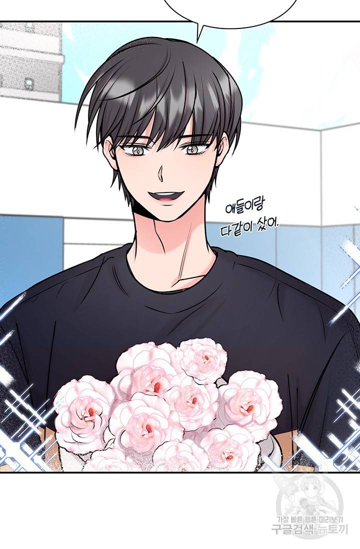 연생대딩 18화 54