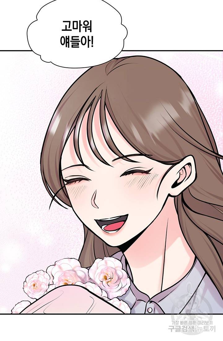 연생대딩 18화 56