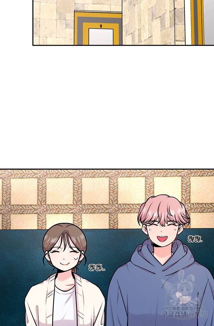 연생대딩 18화 59
