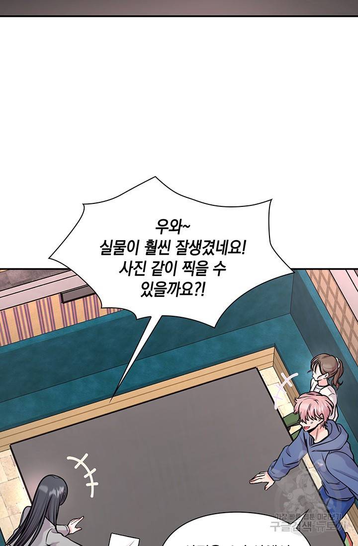 연생대딩 18화 61