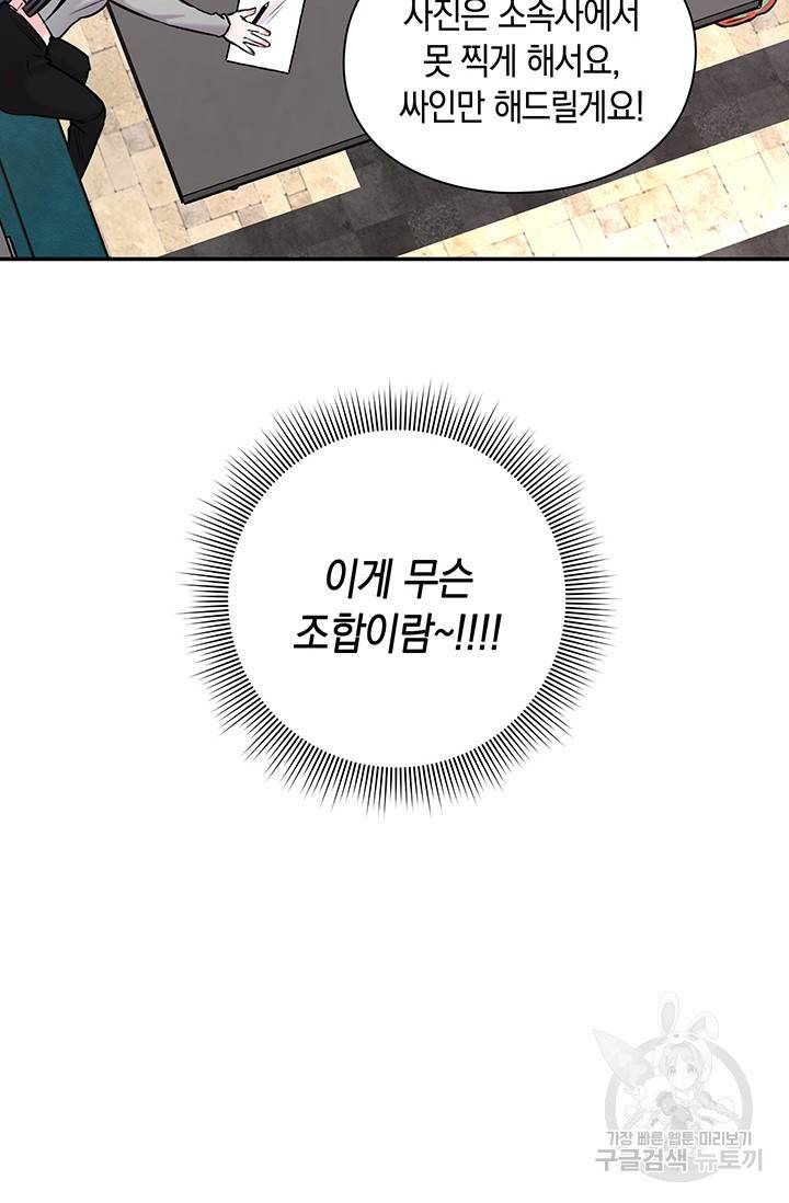 연생대딩 18화 62