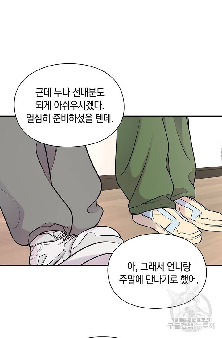연생대딩 18화 65