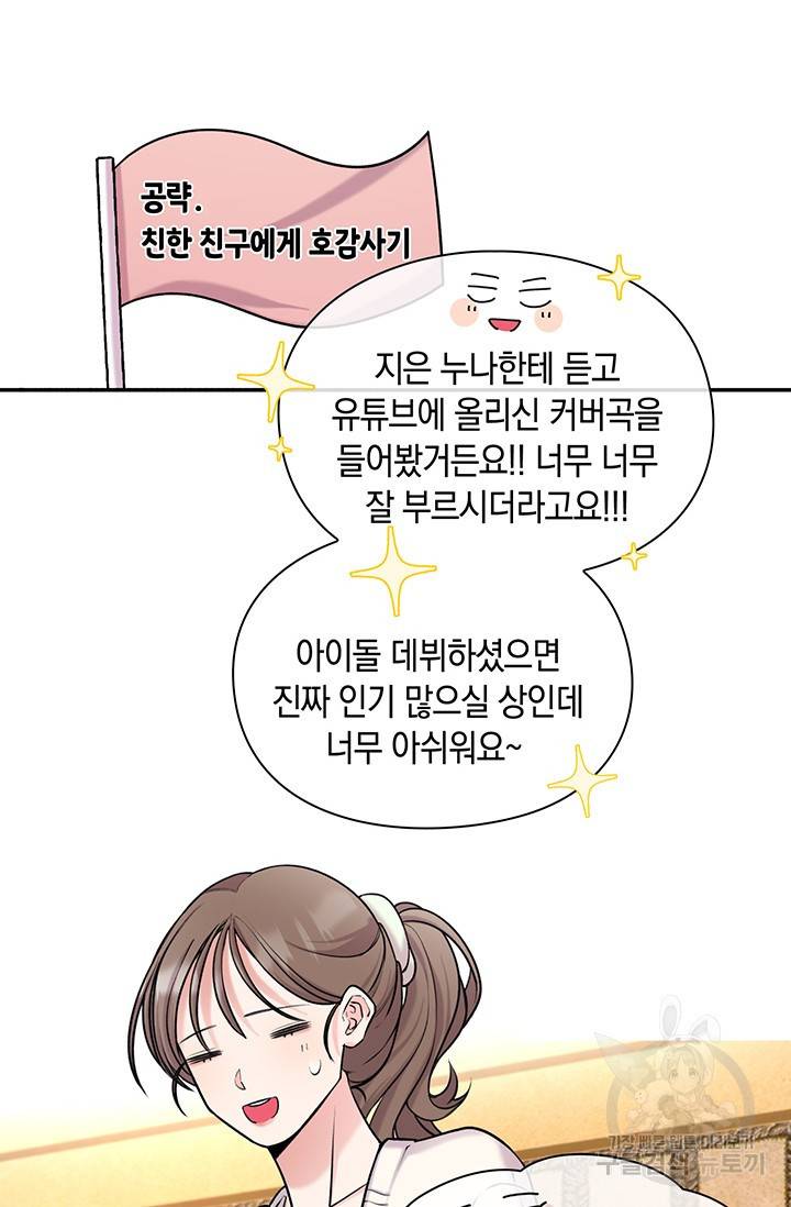 연생대딩 18화 74