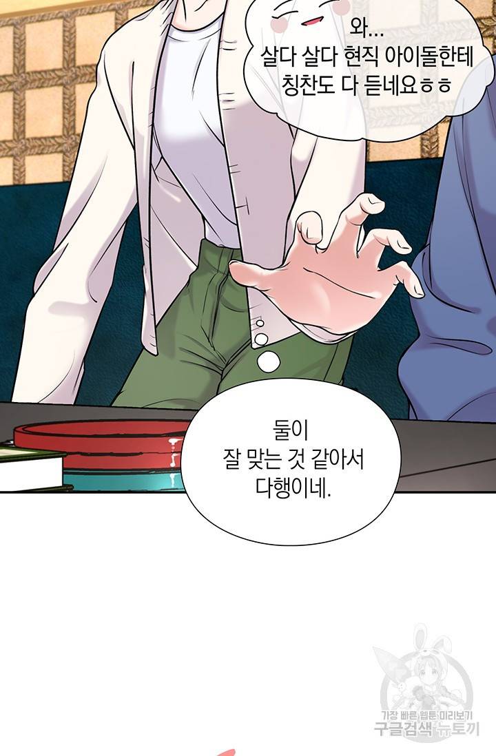 연생대딩 18화 75
