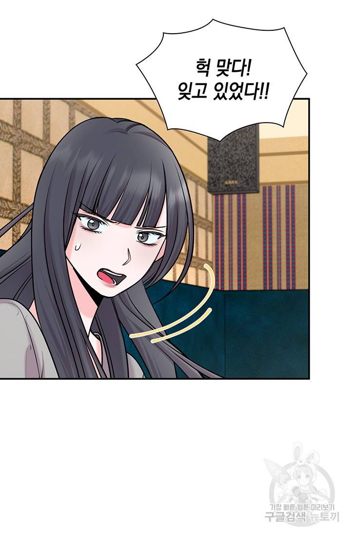 연생대딩 18화 77