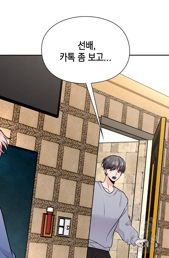 연생대딩 18화 78