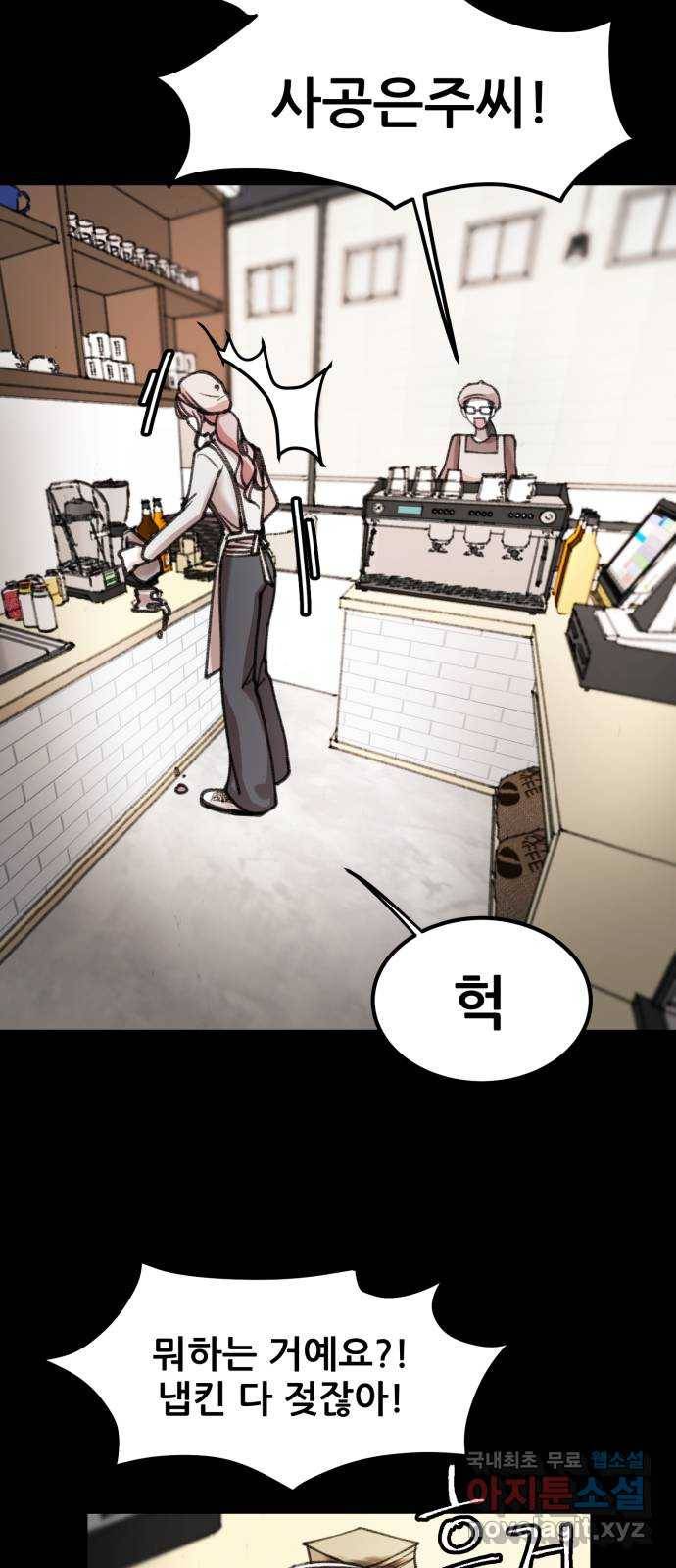 사공은주 16화) 푸핫! 6