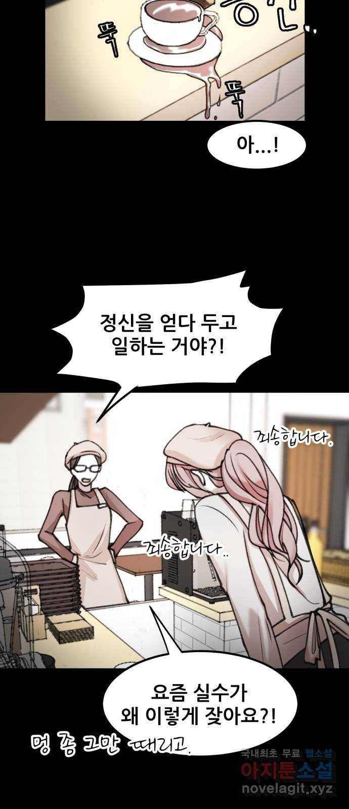 사공은주 16화) 푸핫! 7