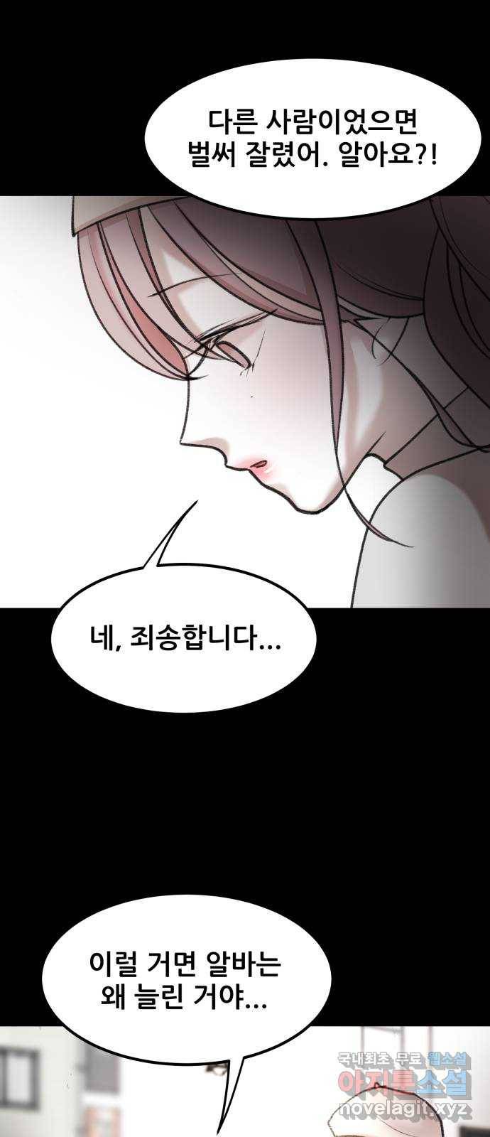 사공은주 16화) 푸핫! 8