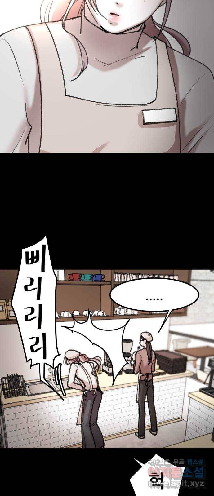 사공은주 16화) 푸핫! 10