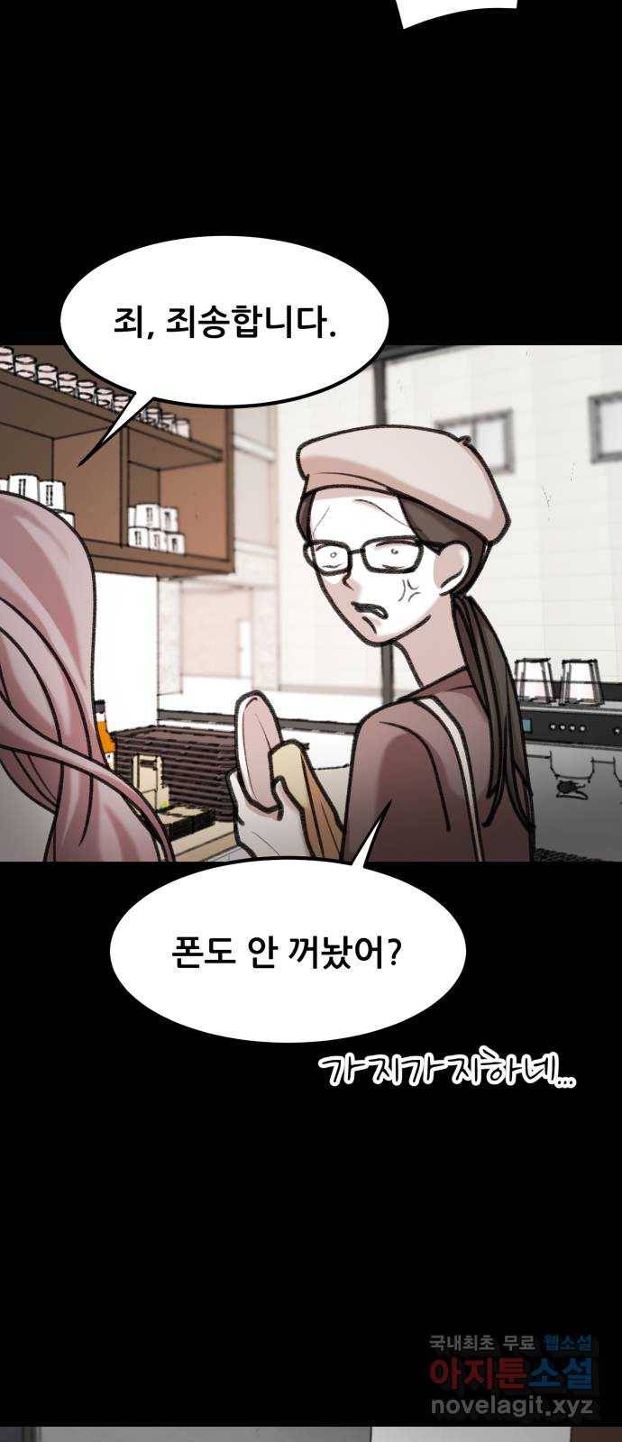 사공은주 16화) 푸핫! 11