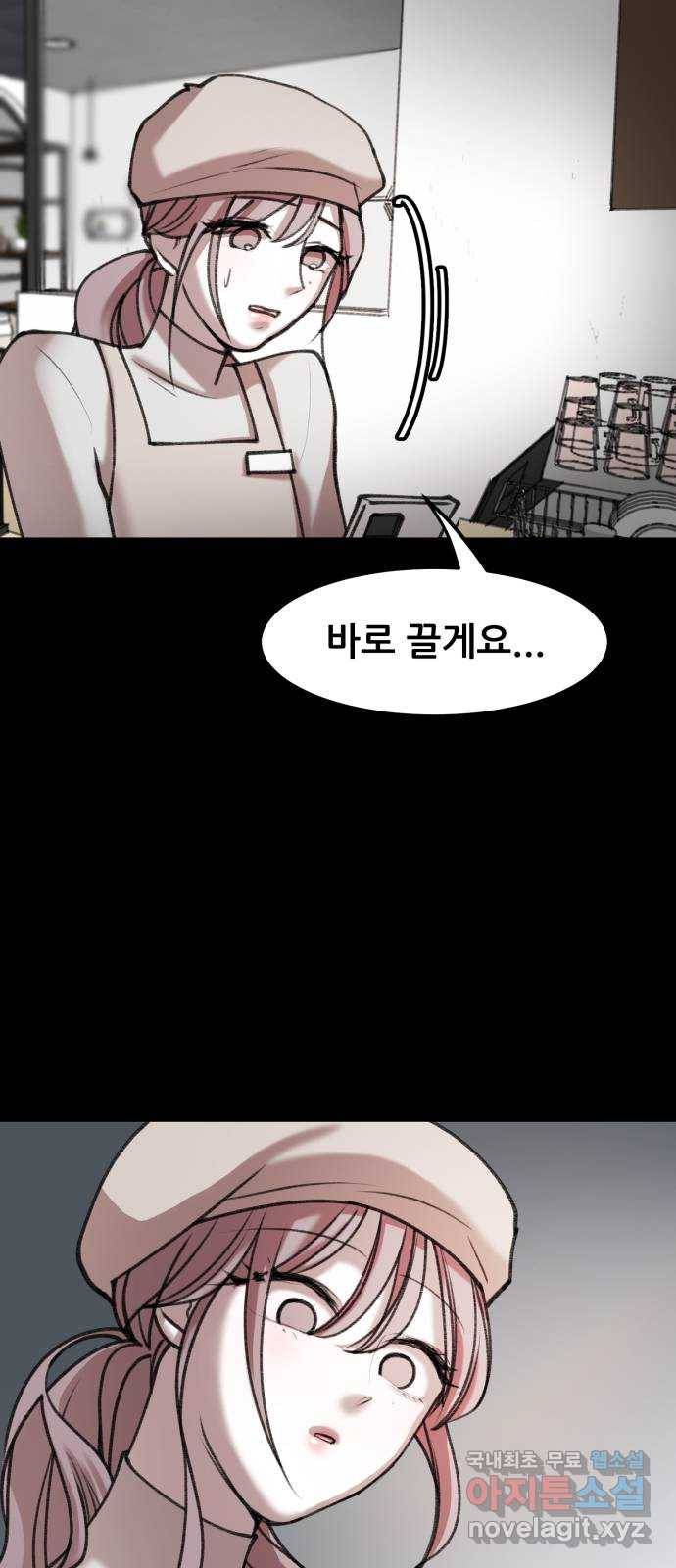 사공은주 16화) 푸핫! 12