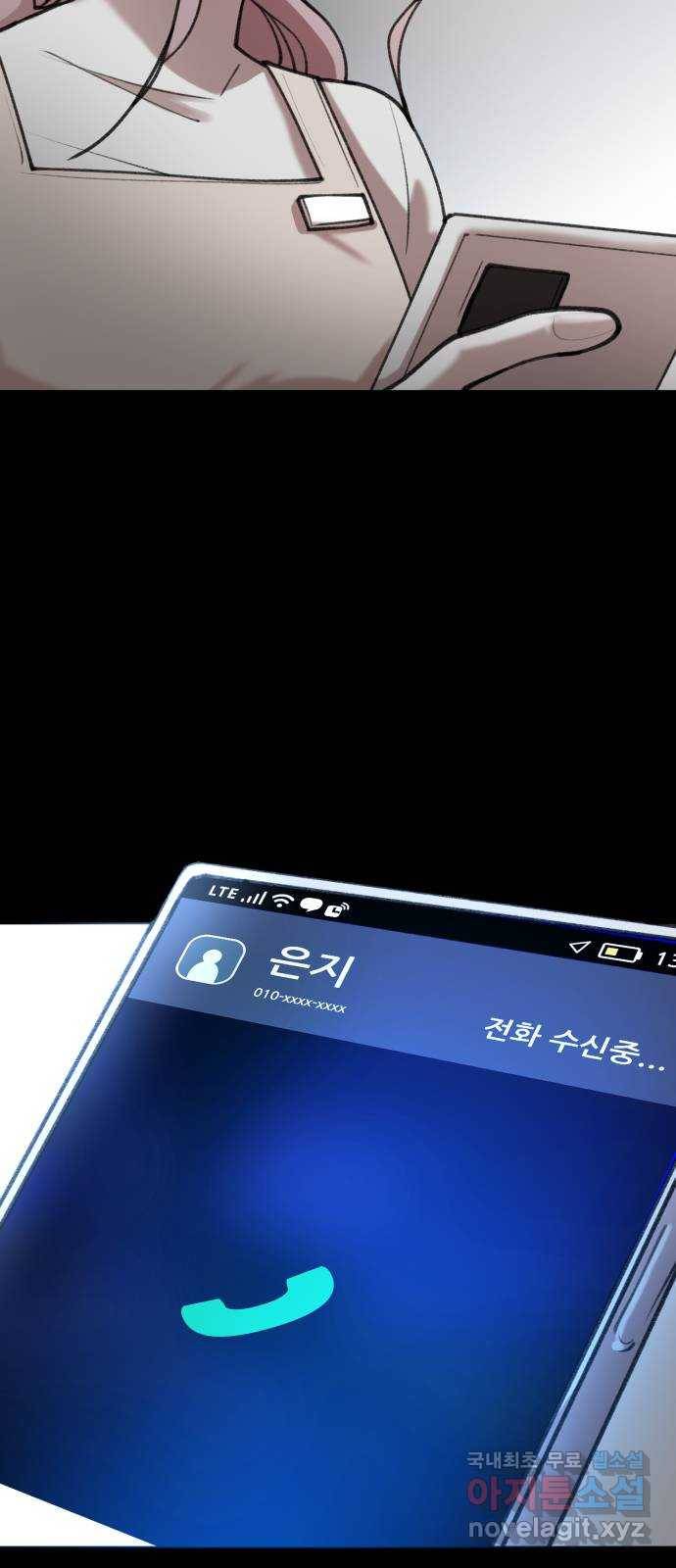 사공은주 16화) 푸핫! 13