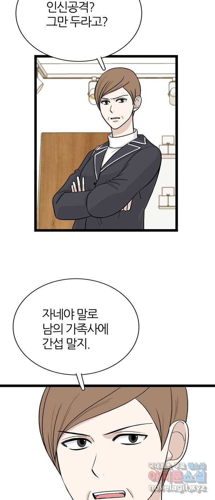 은주의 방 3부234화 자기편 (2) 2