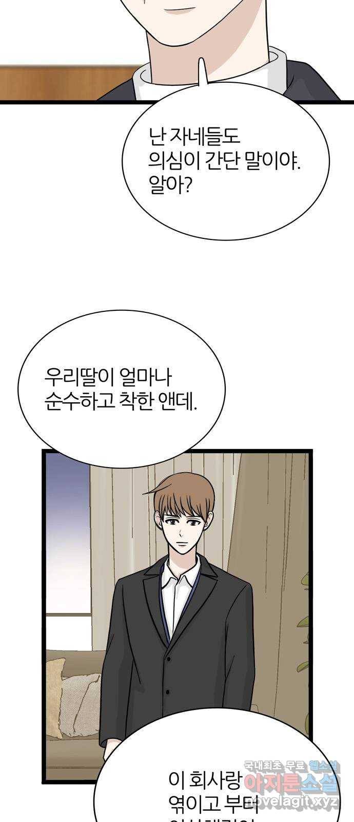 은주의 방 3부234화 자기편 (2) 3