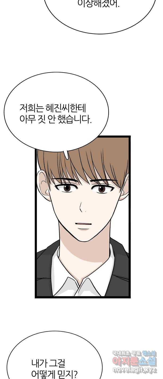은주의 방 3부234화 자기편 (2) 4