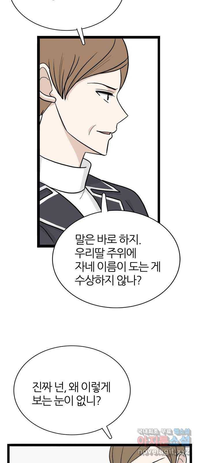 은주의 방 3부234화 자기편 (2) 5