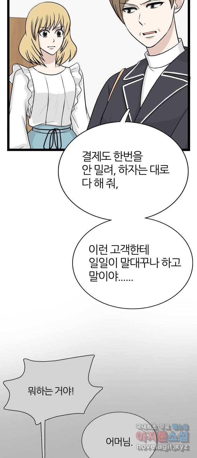 은주의 방 3부234화 자기편 (2) 6