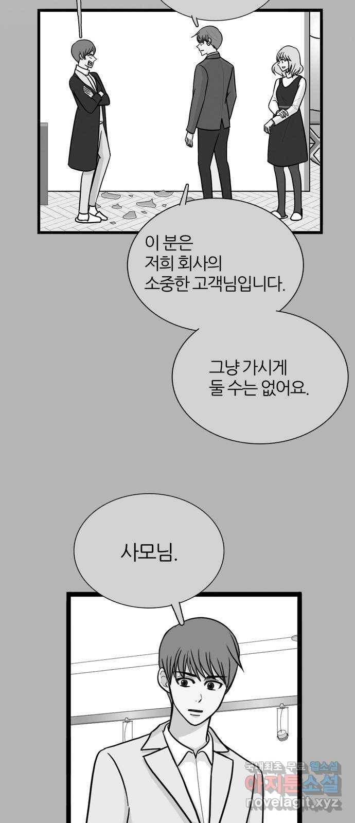 은주의 방 3부234화 자기편 (2) 7