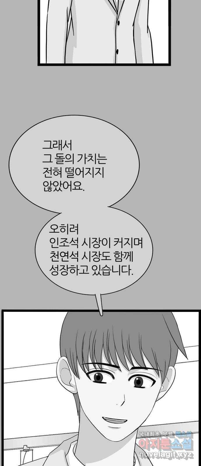 은주의 방 3부234화 자기편 (2) 8