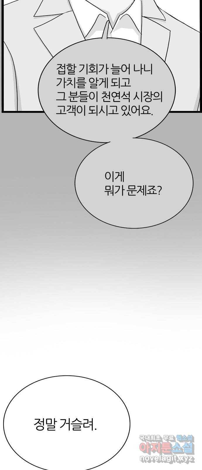 은주의 방 3부234화 자기편 (2) 9