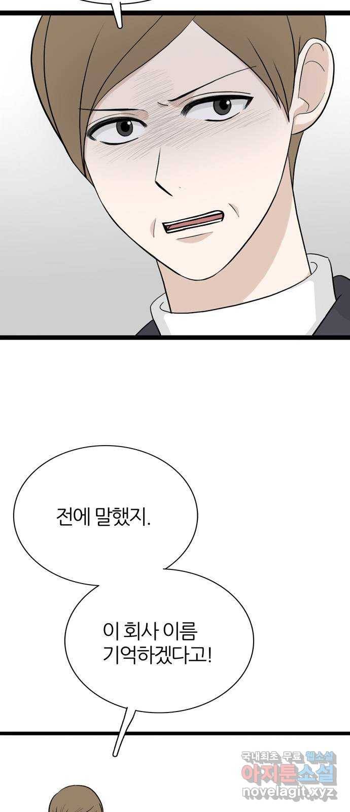 은주의 방 3부234화 자기편 (2) 10