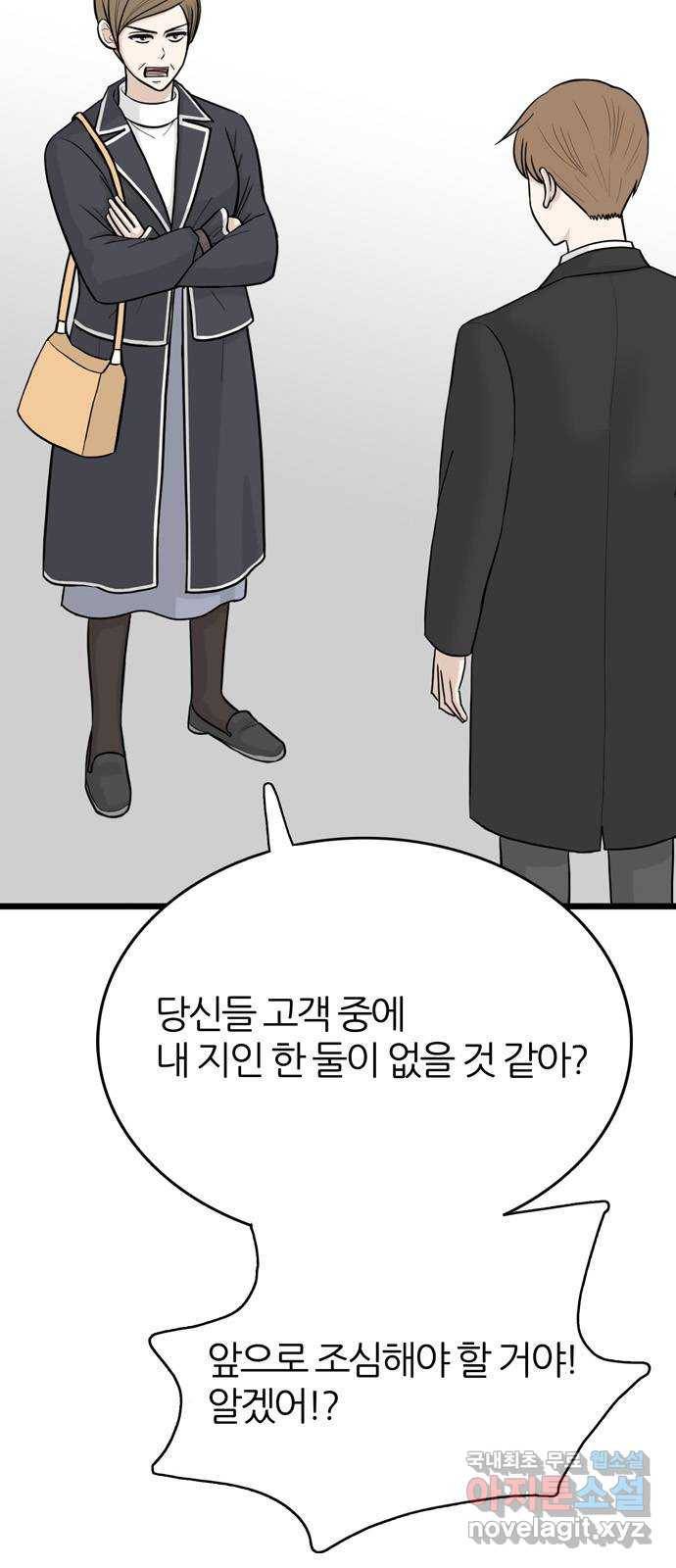 은주의 방 3부234화 자기편 (2) 11