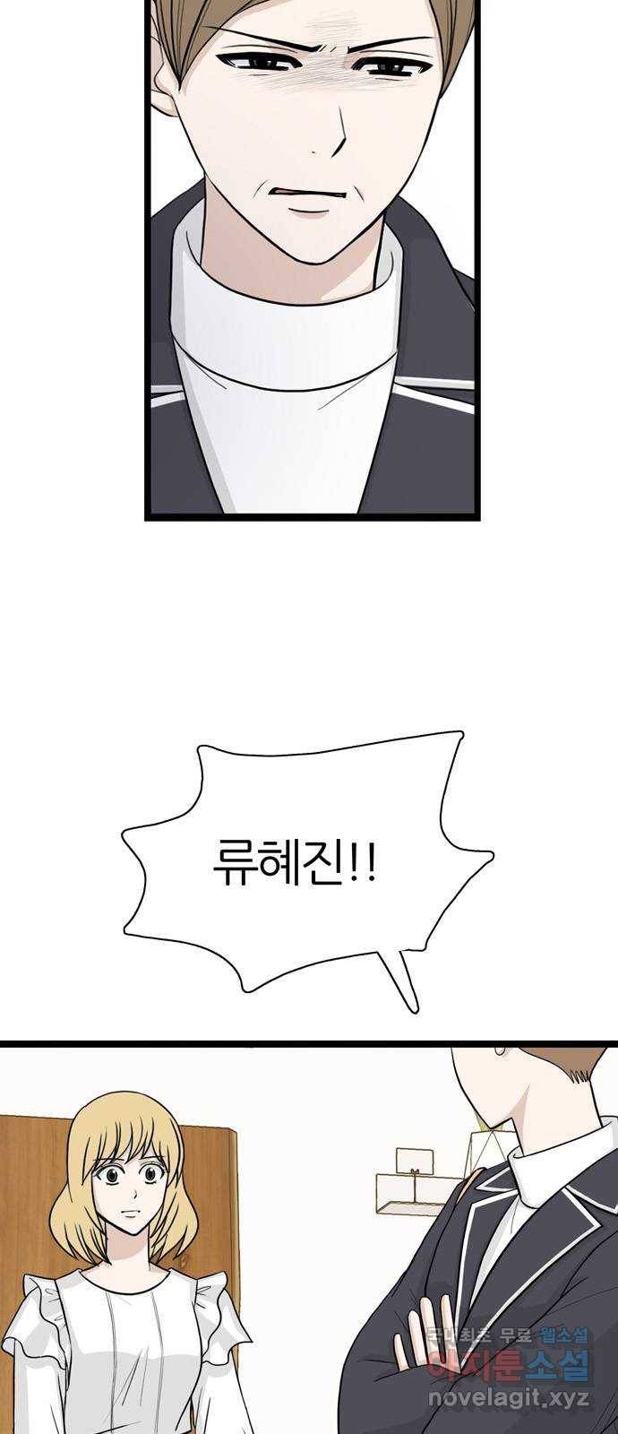 은주의 방 3부234화 자기편 (2) 13