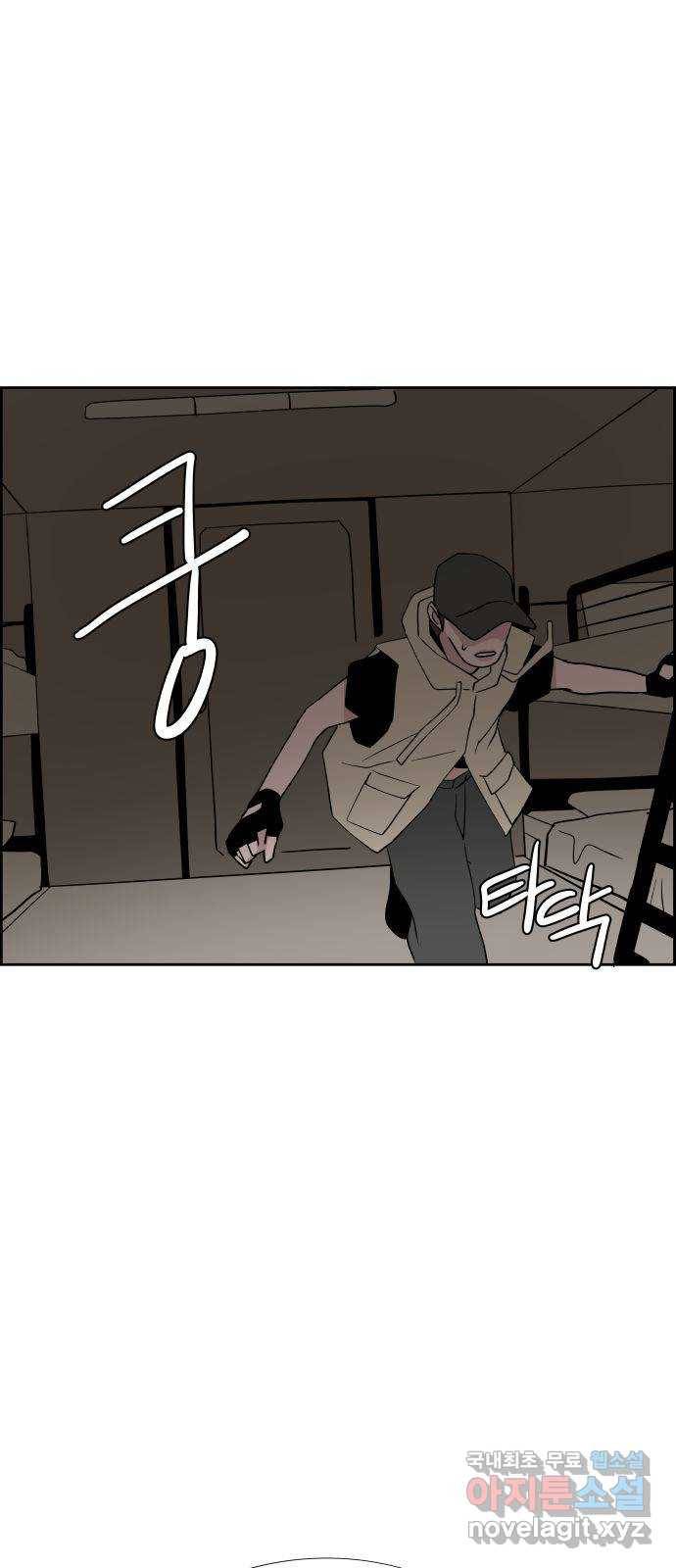 하나in세인 74화 1