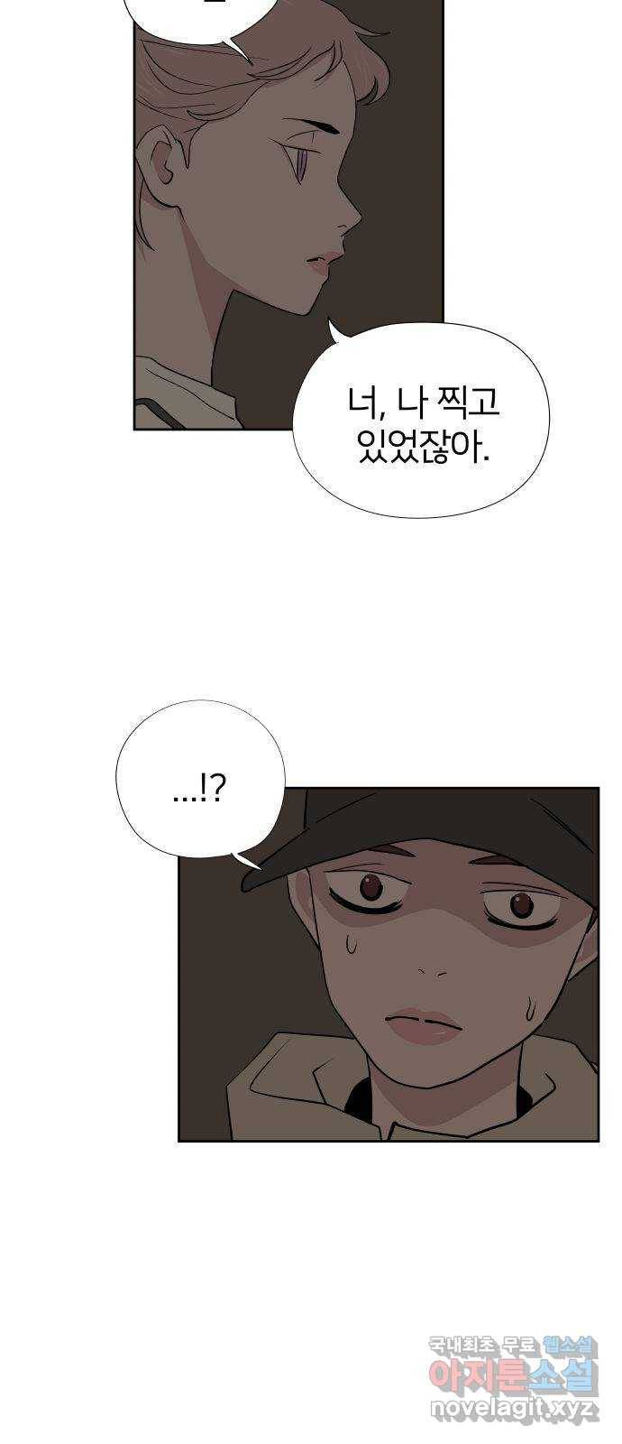 하나in세인 74화 6