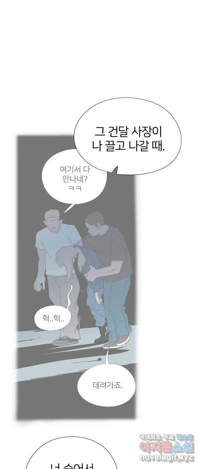하나in세인 74화 7