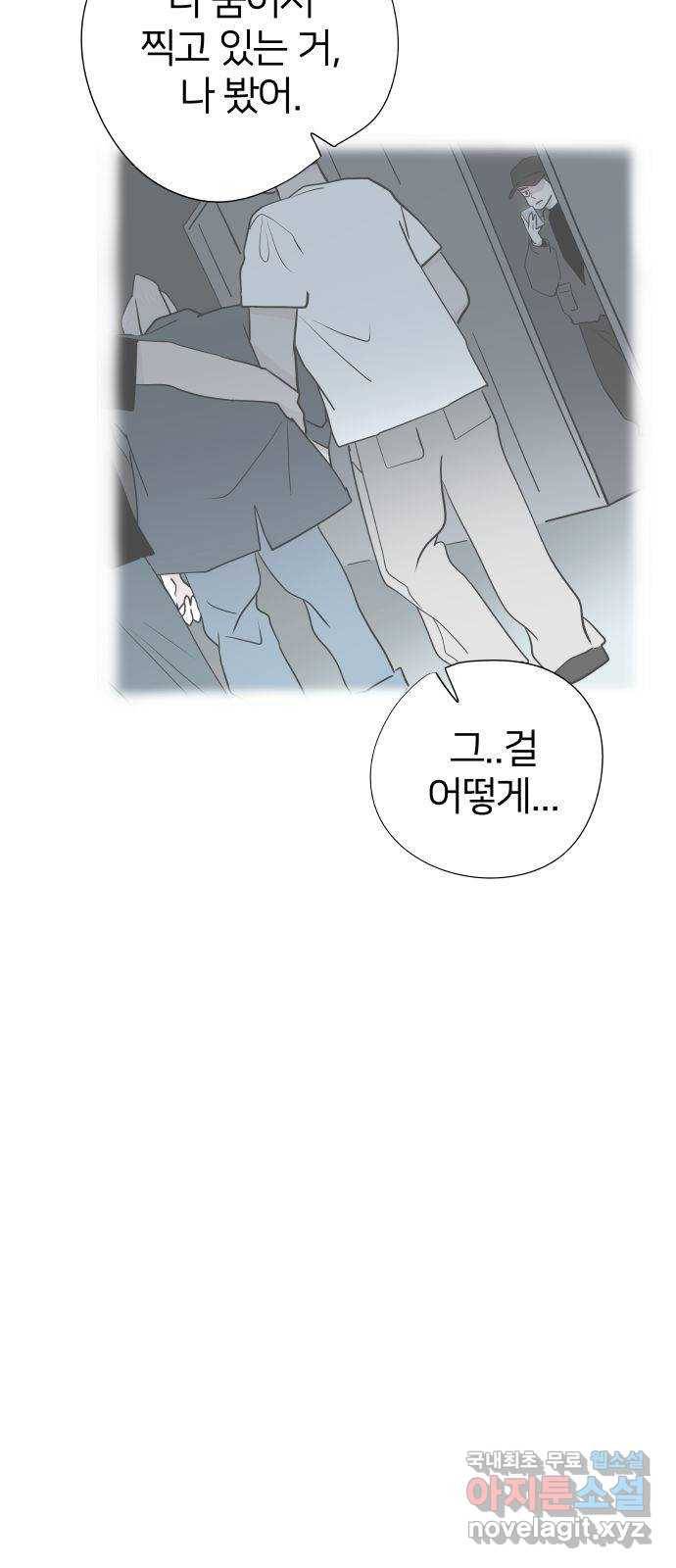 하나in세인 74화 8