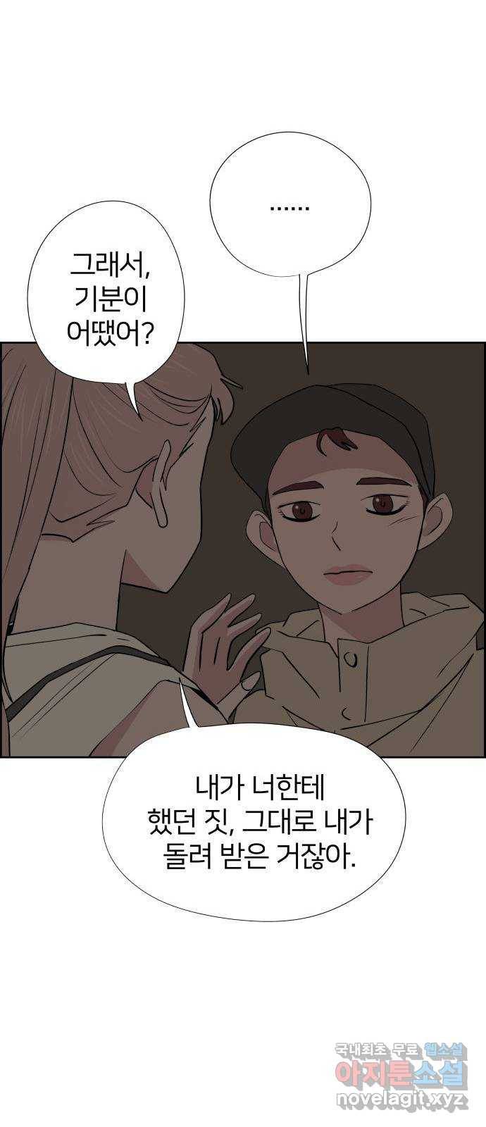 하나in세인 74화 10