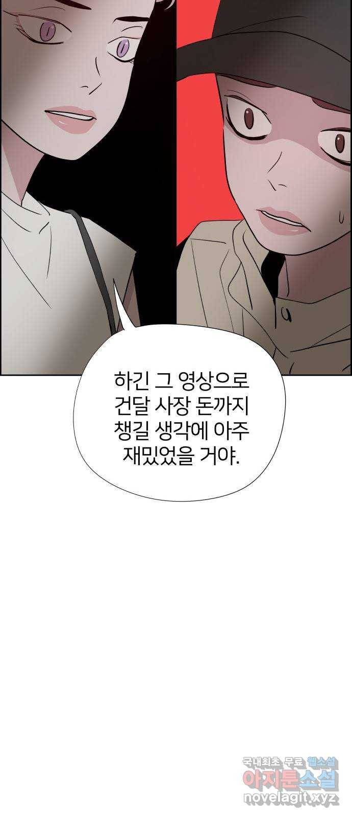 하나in세인 74화 12