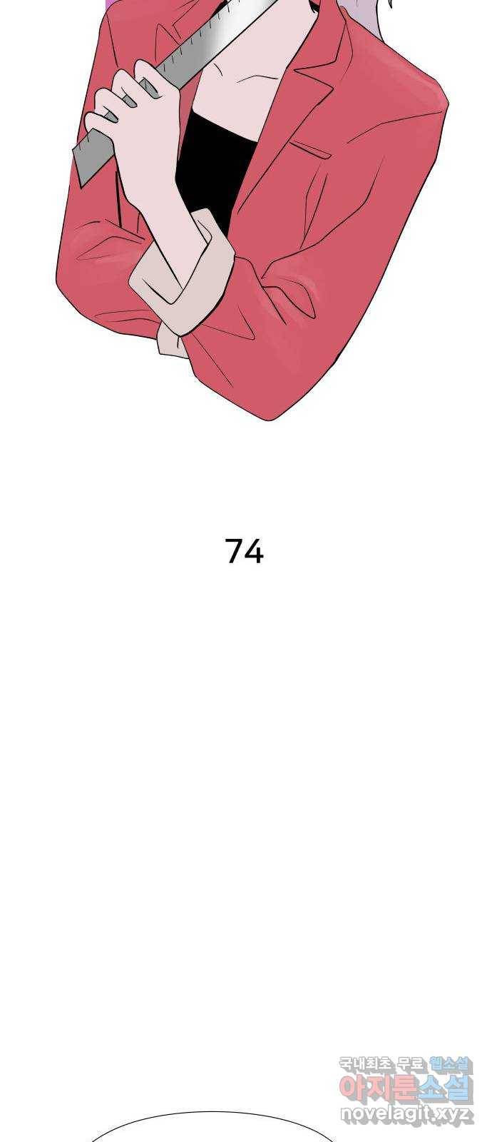 하나in세인 74화 14