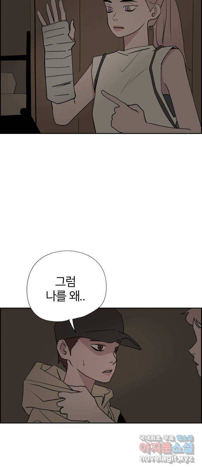 하나in세인 74화 24