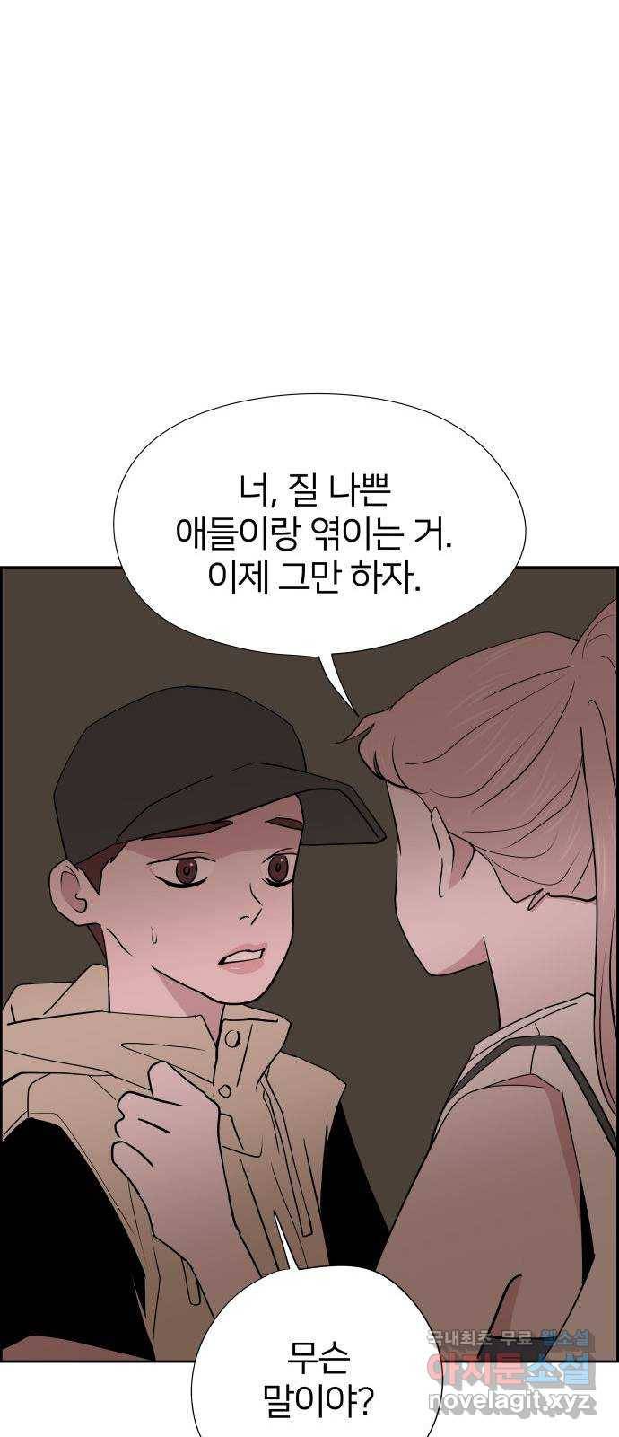 하나in세인 74화 25