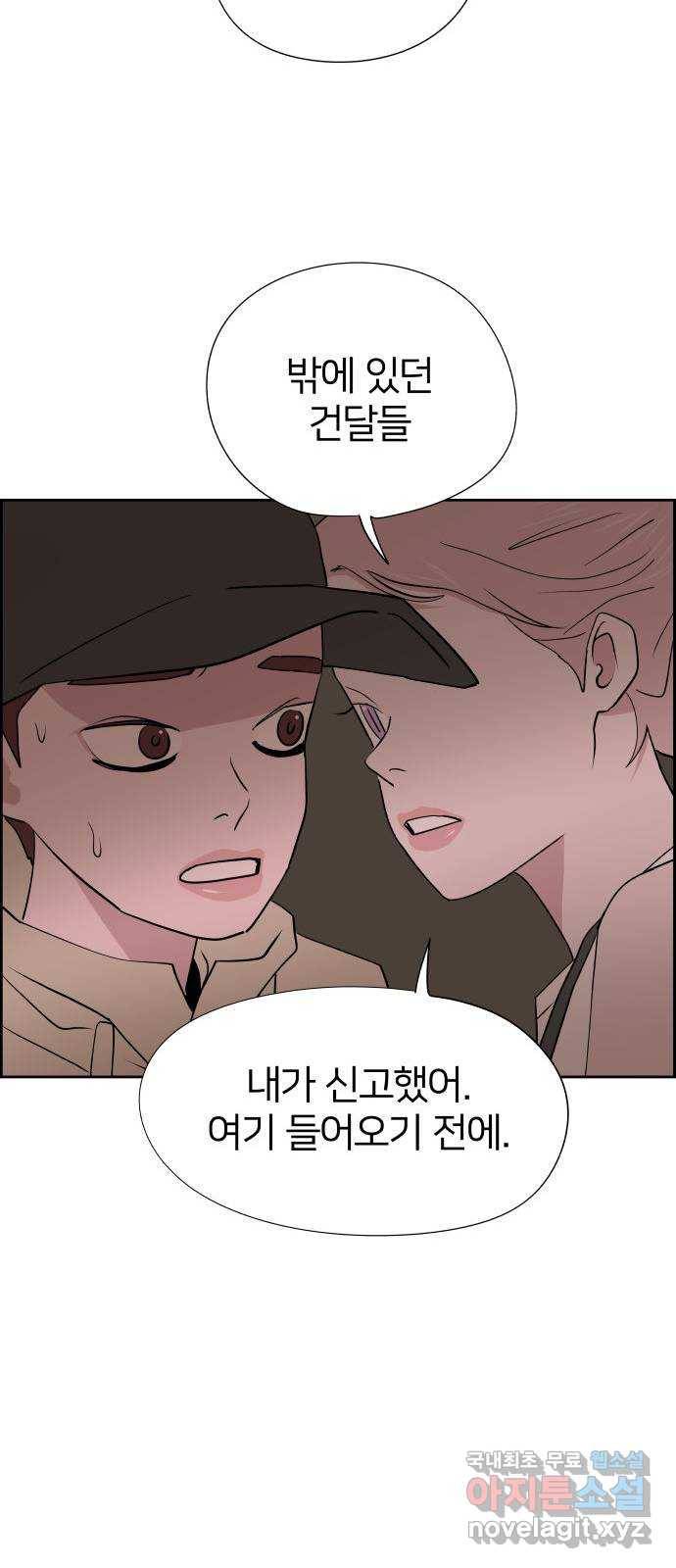 하나in세인 74화 26
