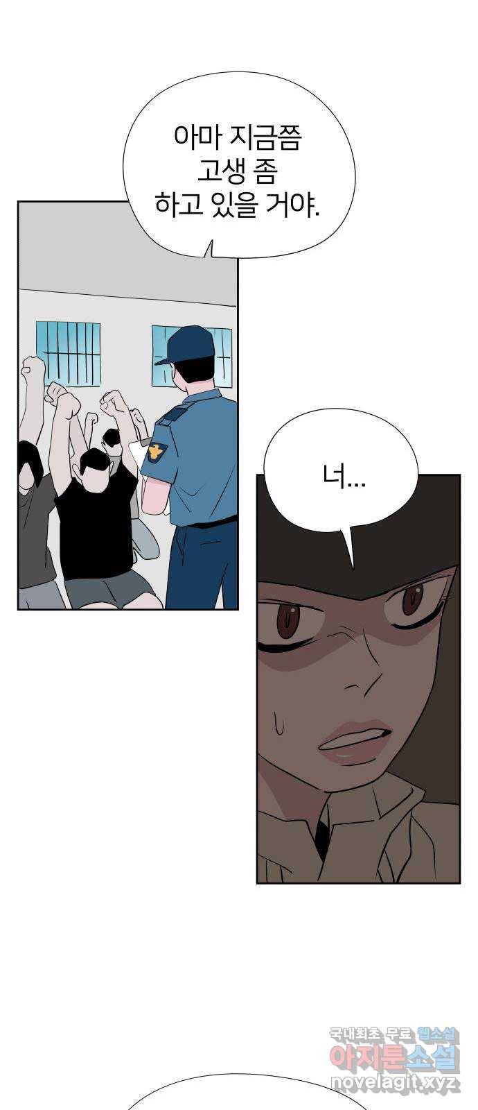 하나in세인 74화 27