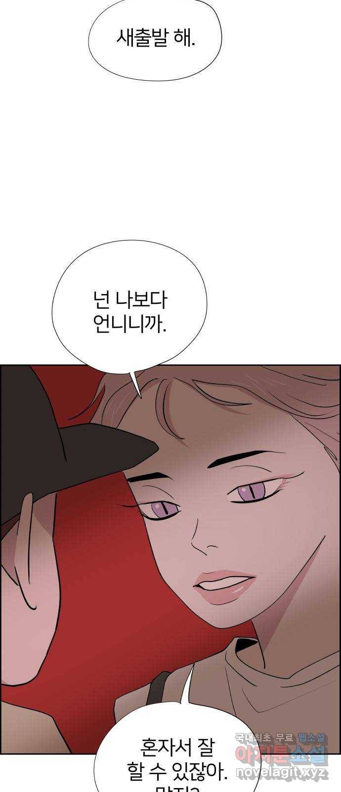 하나in세인 74화 29