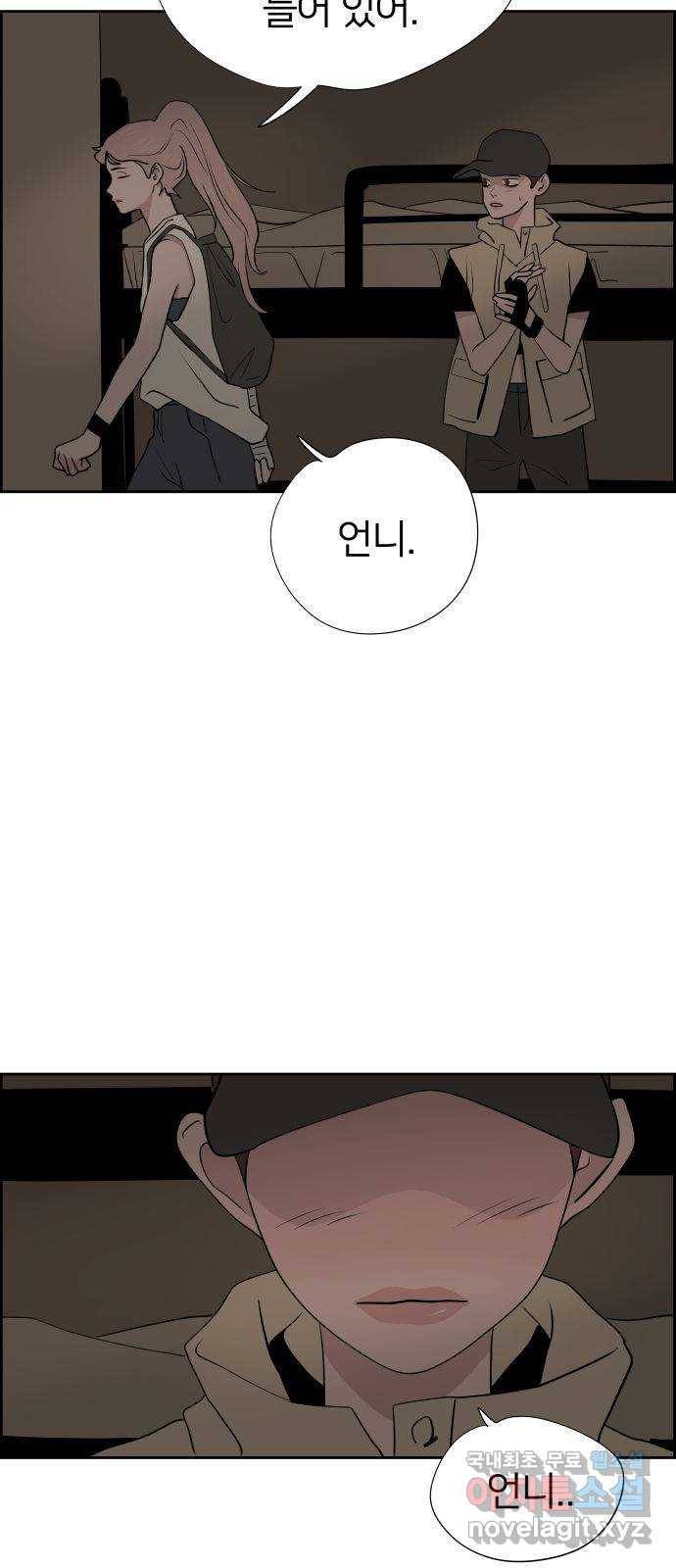 하나in세인 74화 32