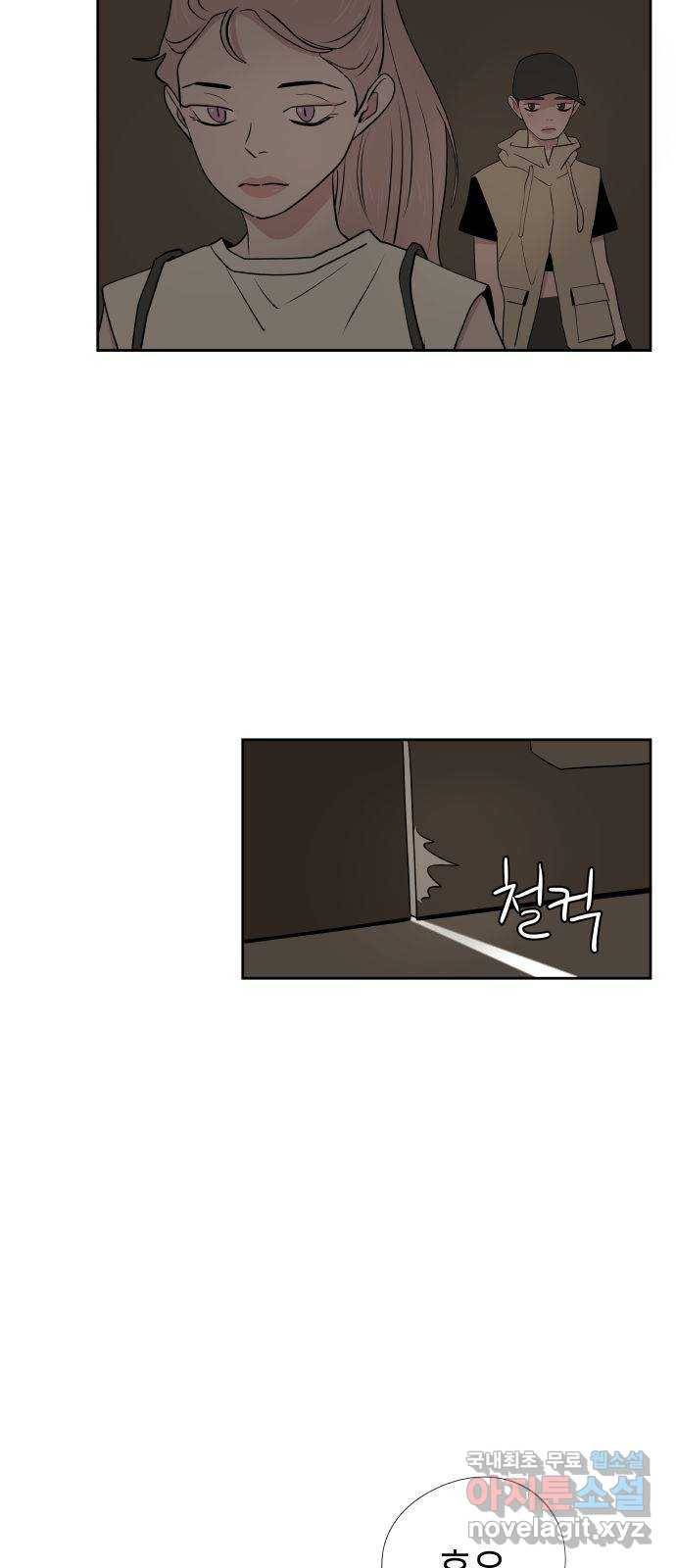 하나in세인 74화 34