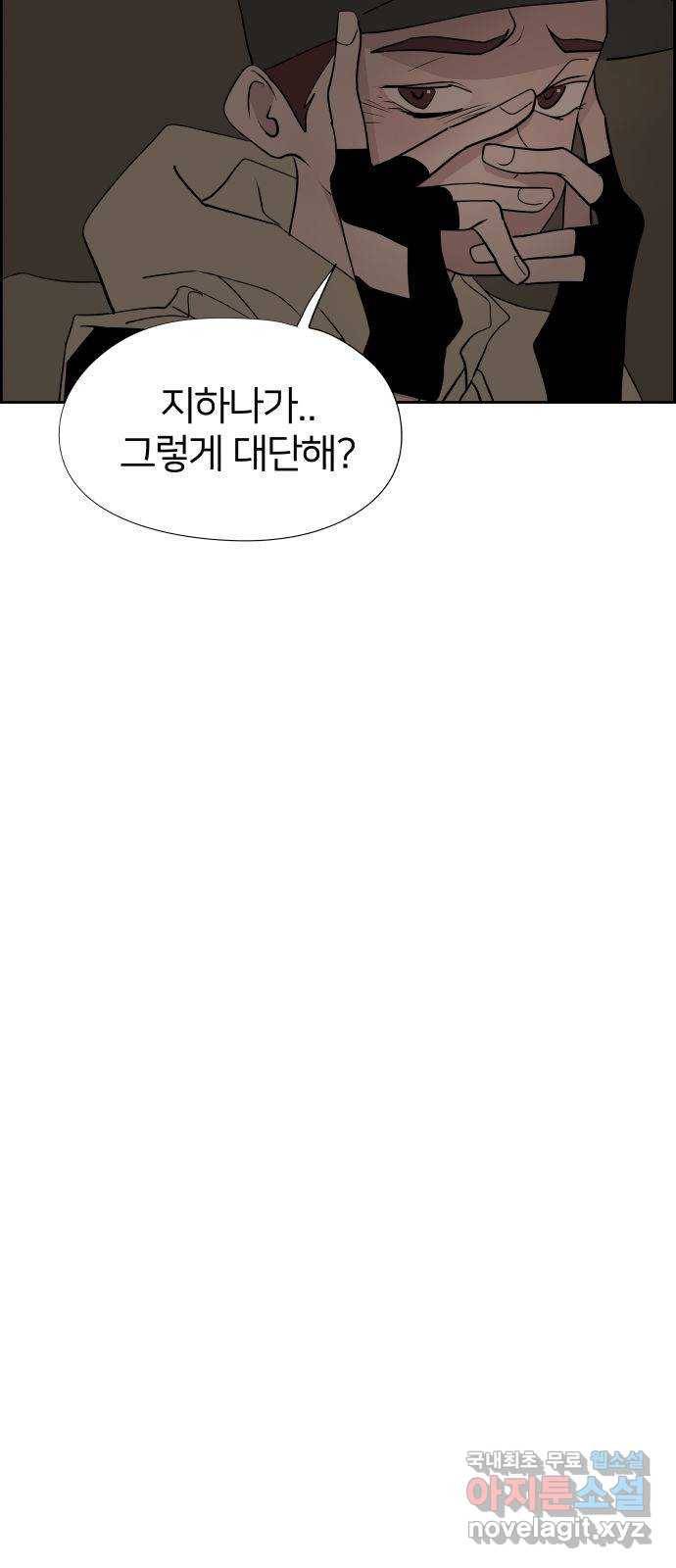 하나in세인 74화 36