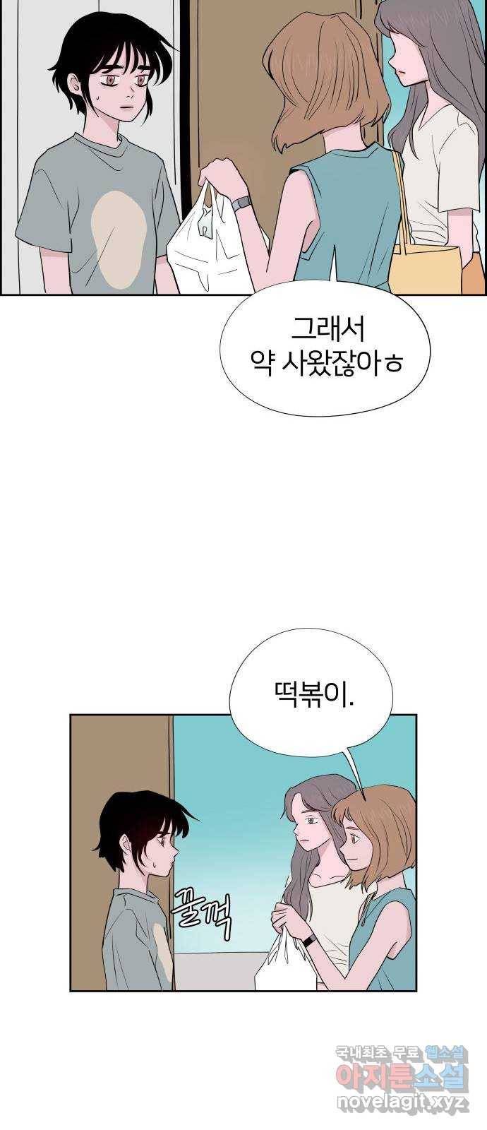 하나in세인 74화 40
