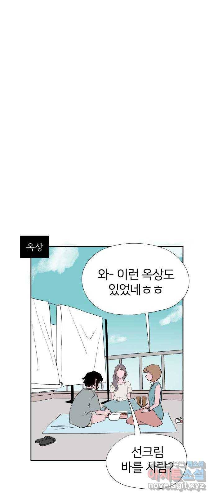 하나in세인 74화 41