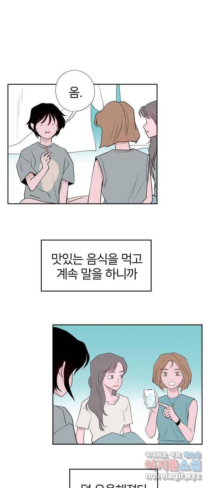 하나in세인 74화 42