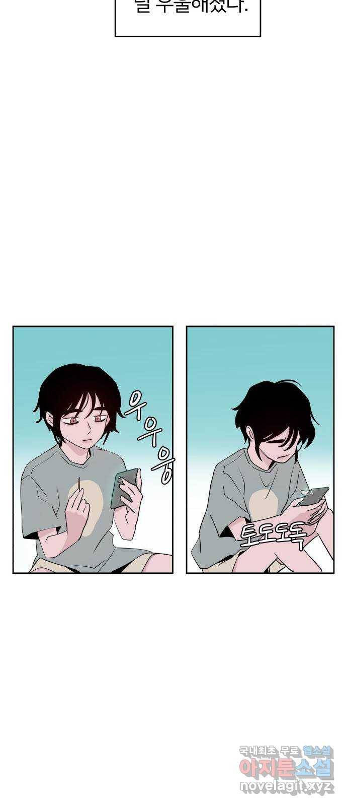 하나in세인 74화 43